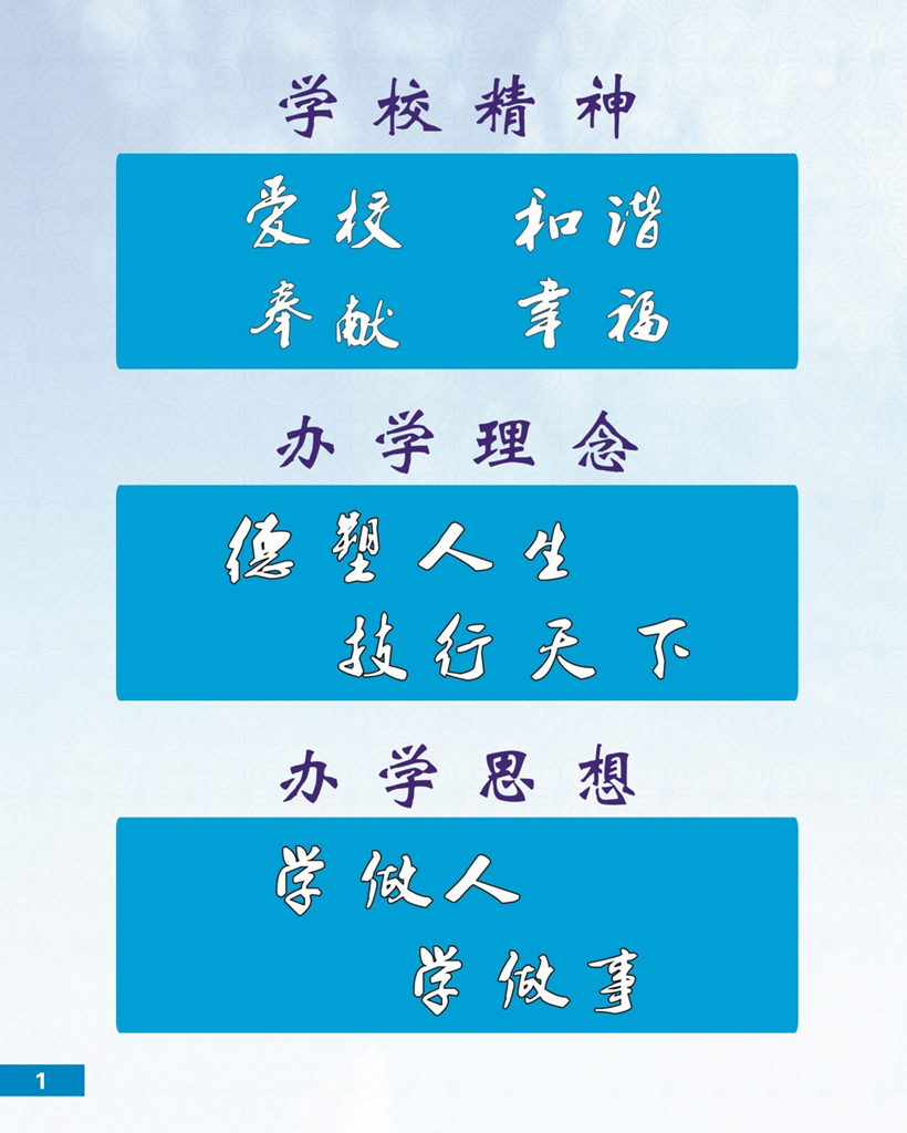 2019招生簡(jiǎn)章2.jpg