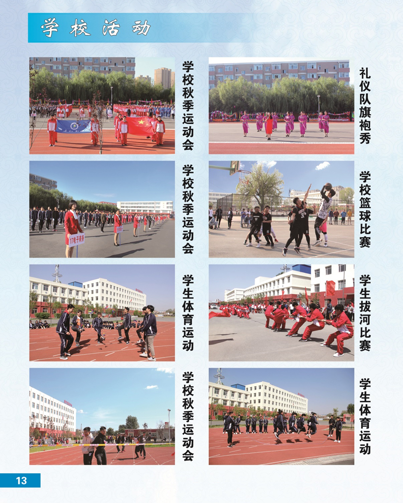 2019招生簡(jiǎn)章14.jpg